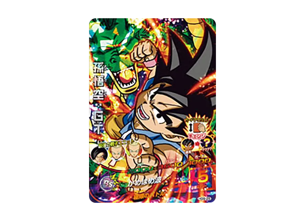 孫悟空 :GT SR [HG9-29](ドラゴンボールヒーローズ「ギャラクシーミッション 9弾」)