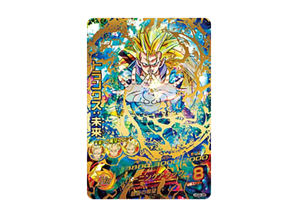 トランクス :未来 UR [HG9-36](ドラゴンボールヒーローズ「ギャラクシーミッション 9弾」)