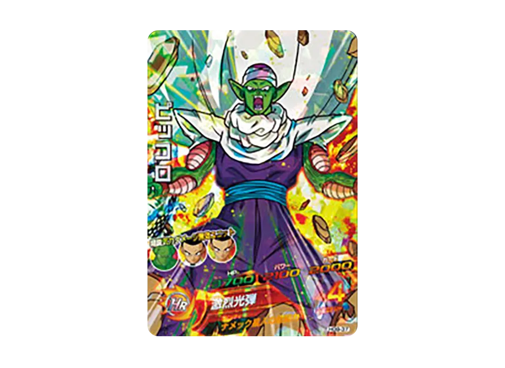 ピッコロ SR [HG9-37](ドラゴンボールヒーローズ「ギャラクシーミッション 9弾」)