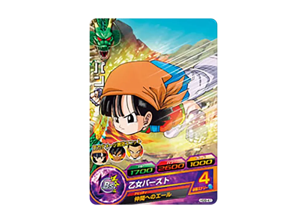 パン C [HG9-41](ドラゴンボールヒーローズ「ギャラクシーミッション 9弾」)