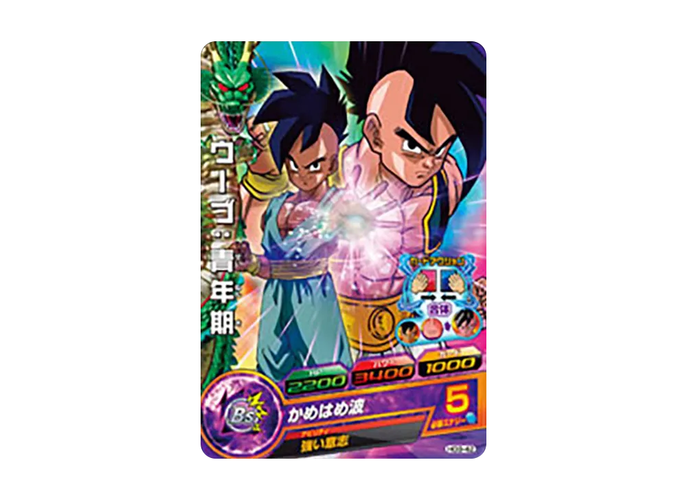 ウーブ :青年期 C [HG9-42](ドラゴンボールヒーローズ「ギャラクシーミッション 9弾」)