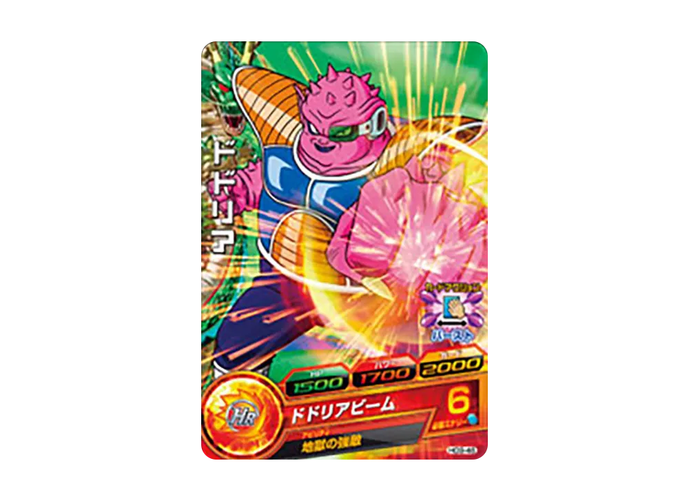 ドドリア C [HG9-46](ドラゴンボールヒーローズ「ギャラクシーミッション 9弾」)