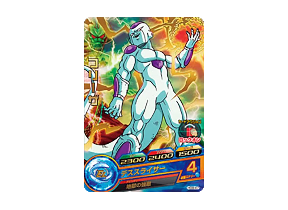 フリーザ R [HG9-47](ドラゴンボールヒーローズ「ギャラクシーミッション 9弾」)