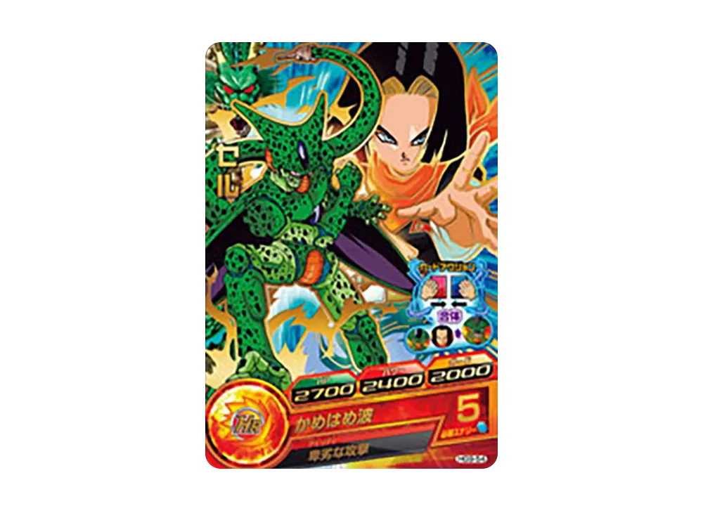 セル R [HG9-54](ドラゴンボールヒーローズ「ギャラクシーミッション 9