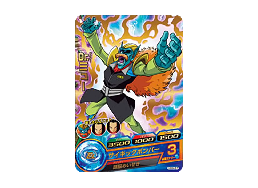 Dr.ミュー R [HG9-57](ドラゴンボールヒーローズ「ギャラクシーミッション 9弾」)