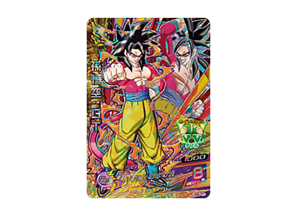 孫悟空 :GT CP [HG9-CP1](ドラゴンボールヒーローズ「ギャラクシーミッション 9弾」)