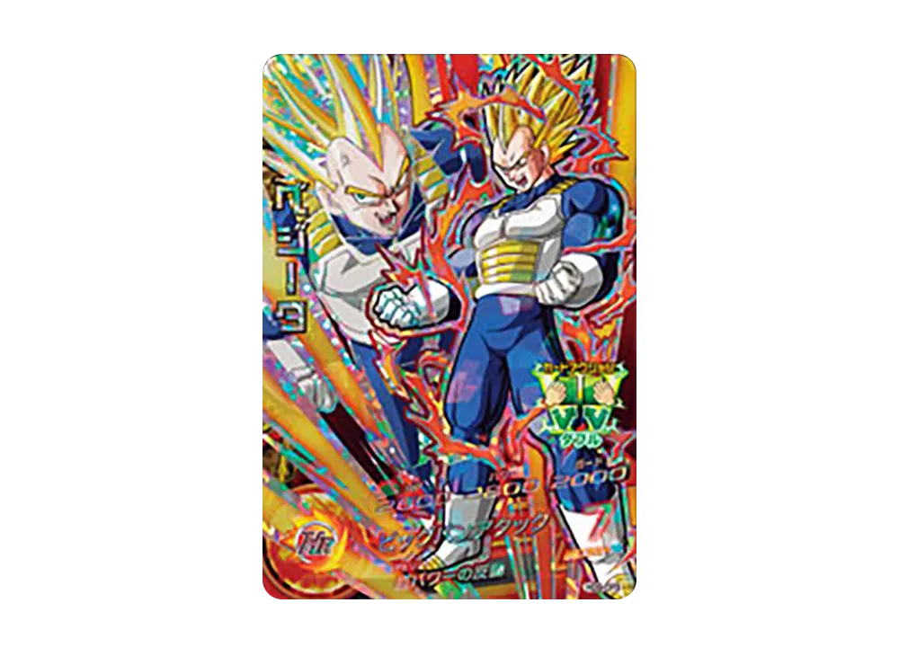 ベジータ CP [HG9-CP3](ドラゴンボールヒーローズ「ギャラクシーミッション 9弾」)