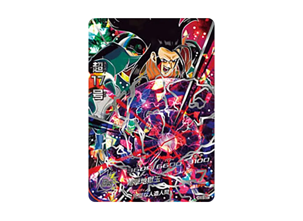 超17号 UR [HG9-SEC](ドラゴンボールヒーローズ「ギャラクシーミッション 9弾」)