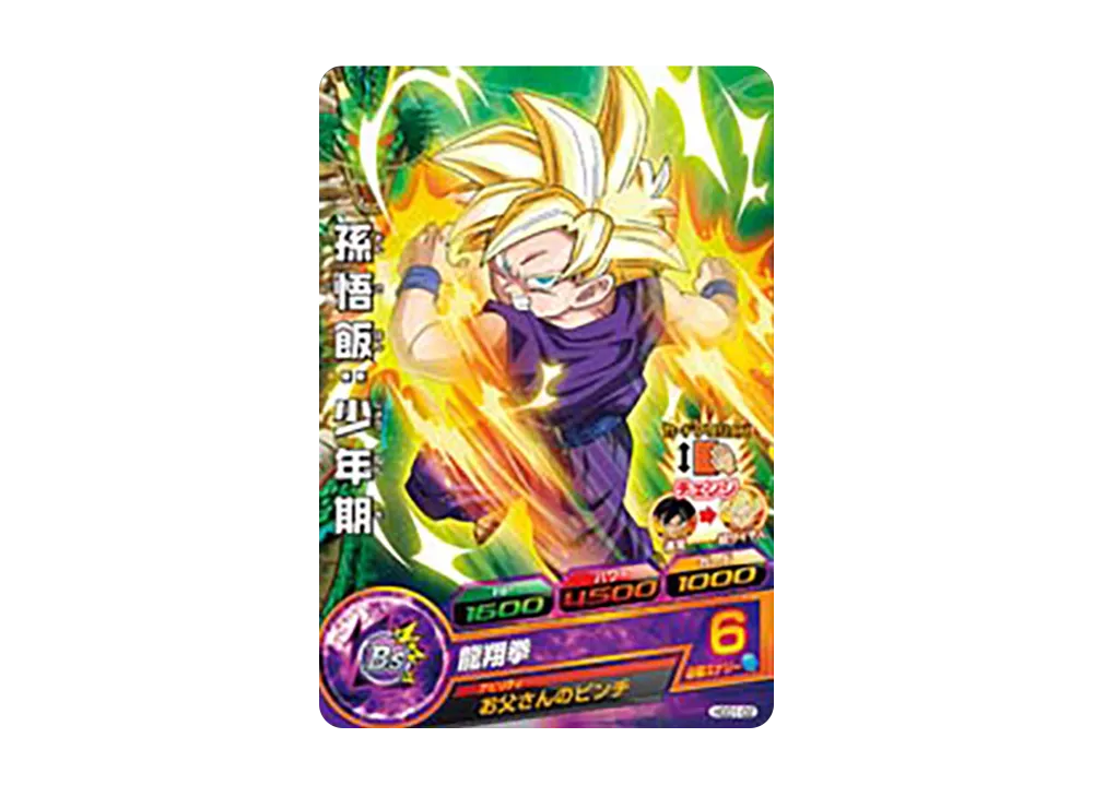 孫悟飯 :少年期 C [HGD1-02](ドラゴンボールヒーローズ「ゴッドミッション 1弾」)