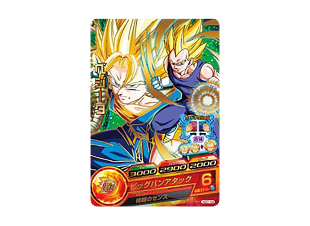 ベジータ R [HGD1-04](ドラゴンボールヒーローズ「ゴッドミッション 1弾」)