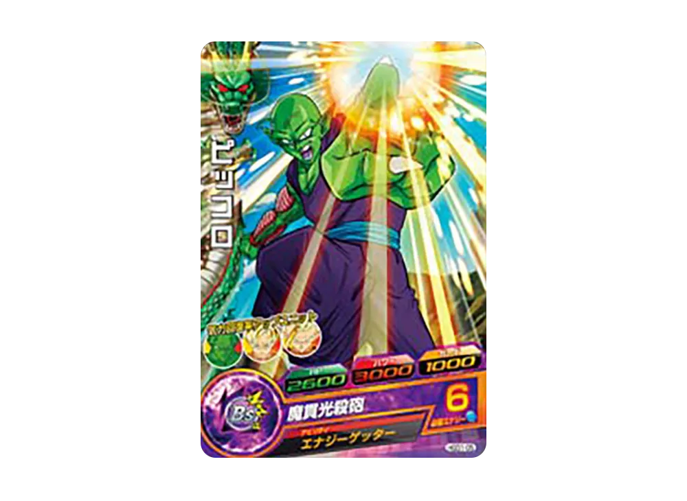 ピッコロ C [HGD1-05](ドラゴンボールヒーローズ「ゴッドミッション 1弾」)