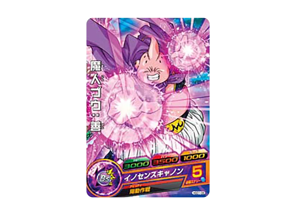 魔人ブウ :善 C [HGD1-08](ドラゴンボールヒーローズ「ゴッドミッション 1弾」)
