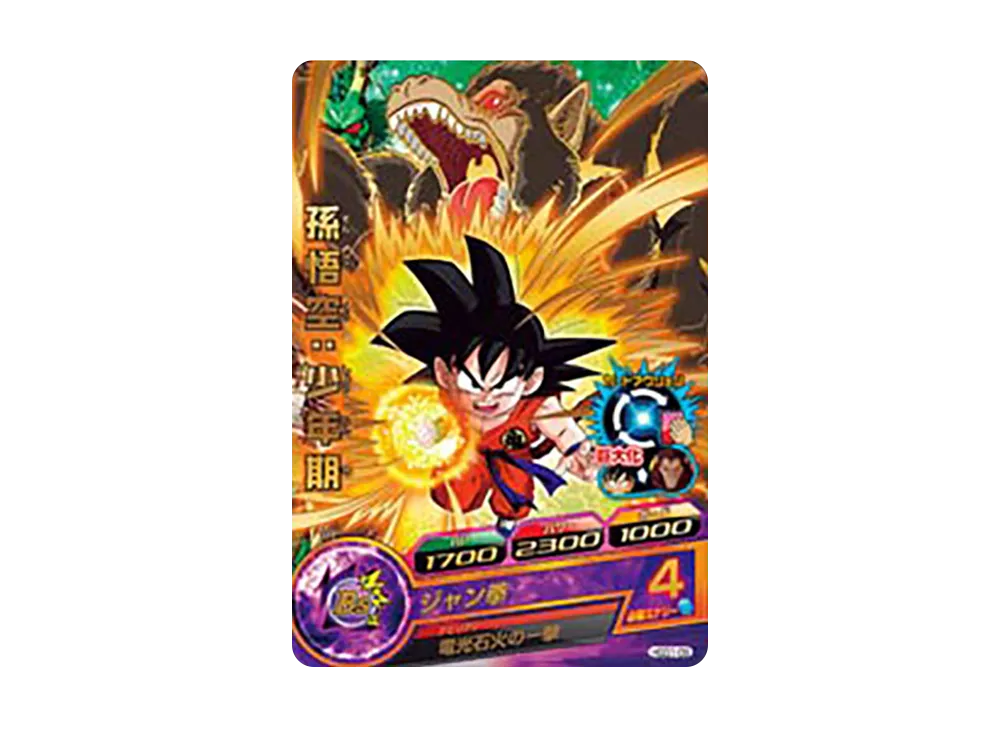 孫悟空 :少年期 R [HGD1-09](ドラゴンボールヒーローズ「ゴッドミッション 1弾」)