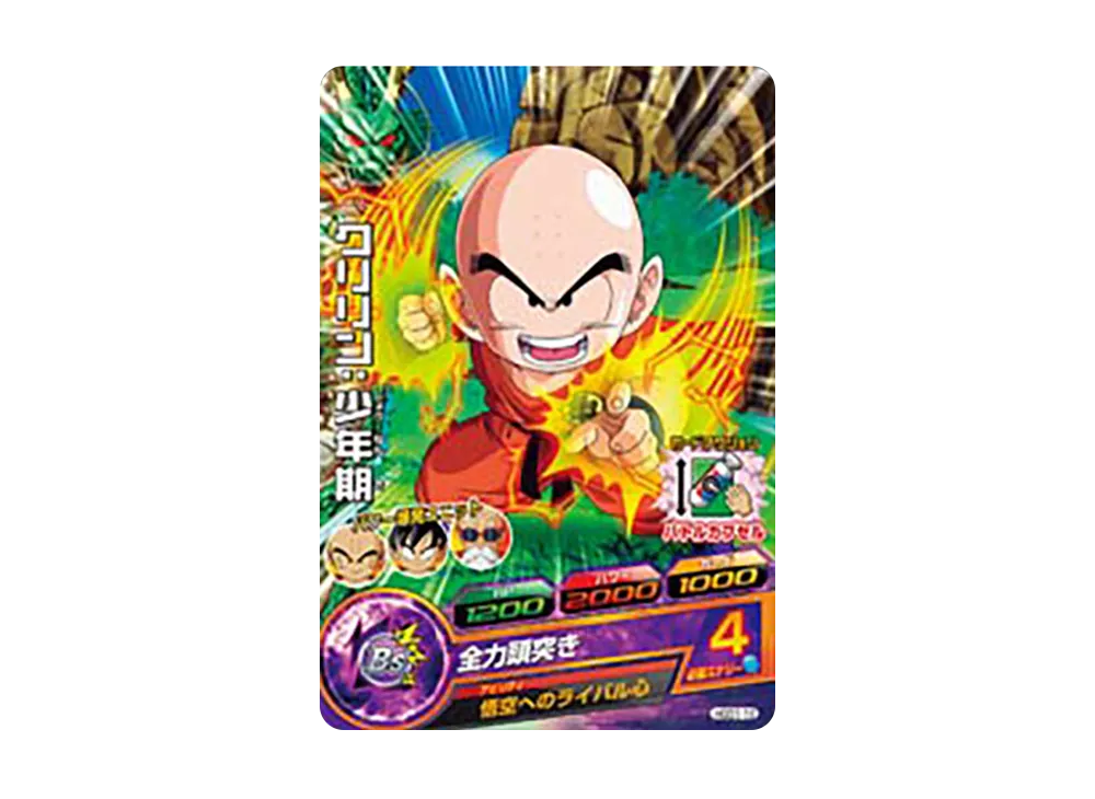 クリリン :少年期 C [HGD1-10](ドラゴンボールヒーローズ「ゴッドミッション 1弾」)