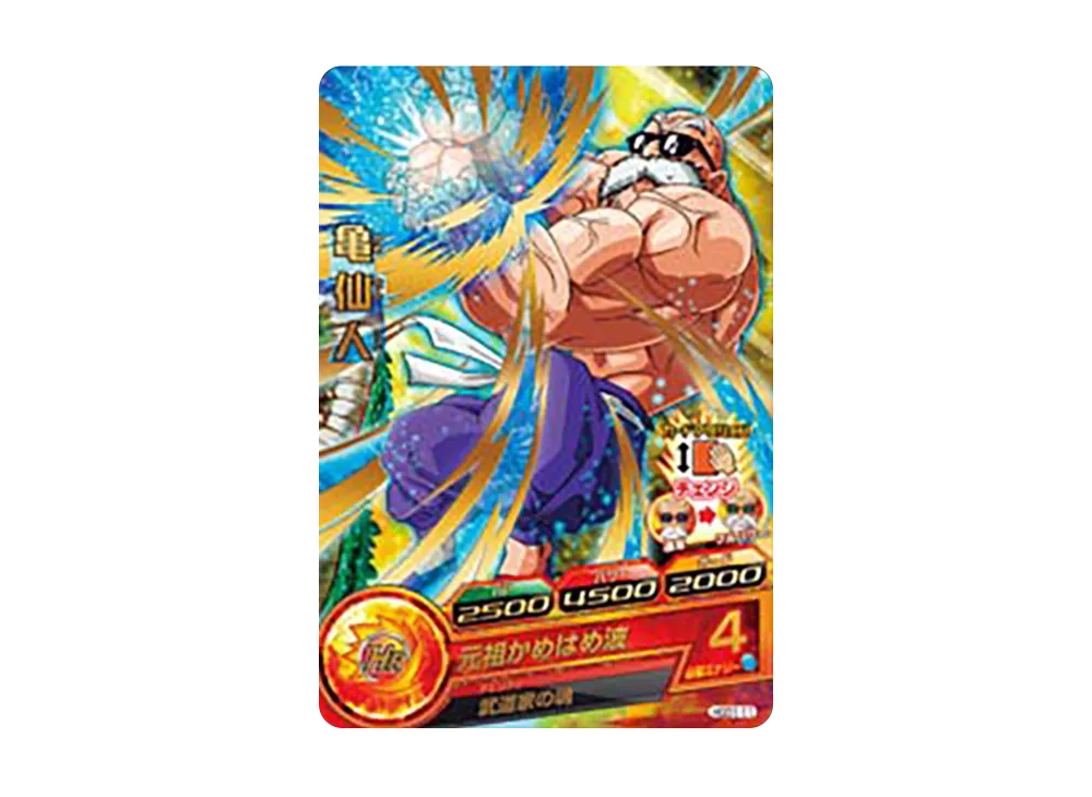 亀仙人 R [HGD1-11](ドラゴンボールヒーローズ「ゴッドミッション 1弾」)