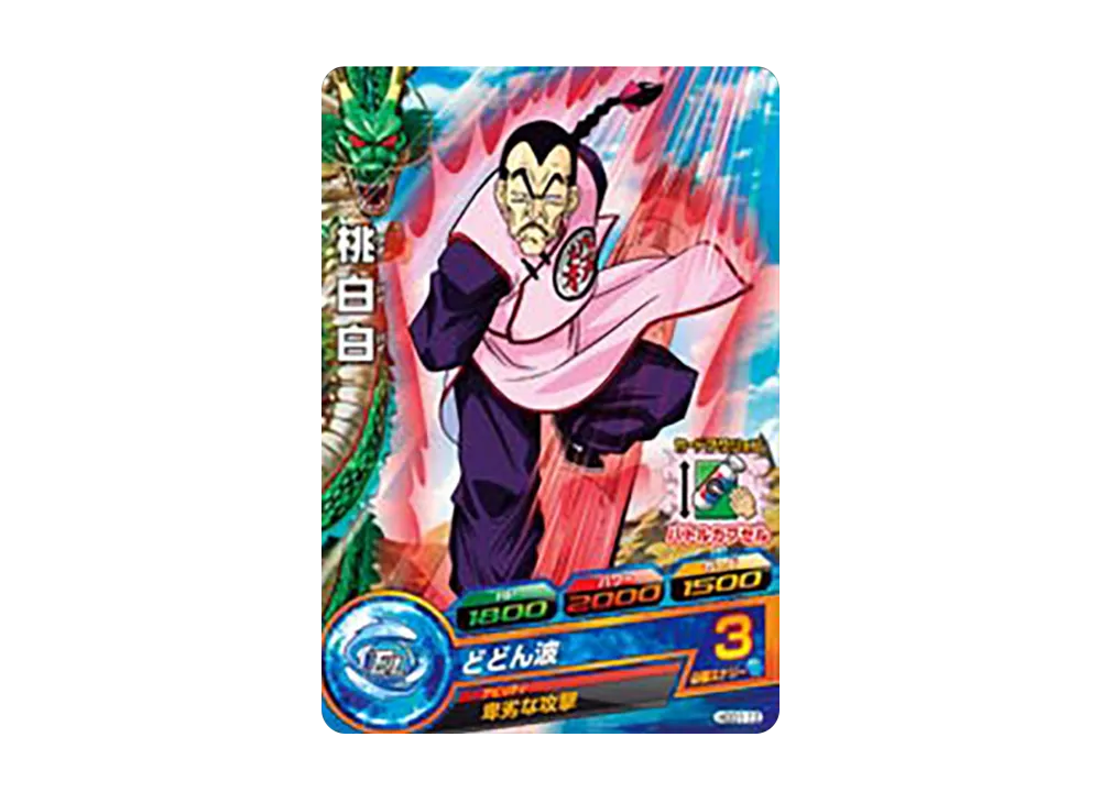 桃白白 C [HGD1-13](ドラゴンボールヒーローズ「ゴッドミッション 1弾」)