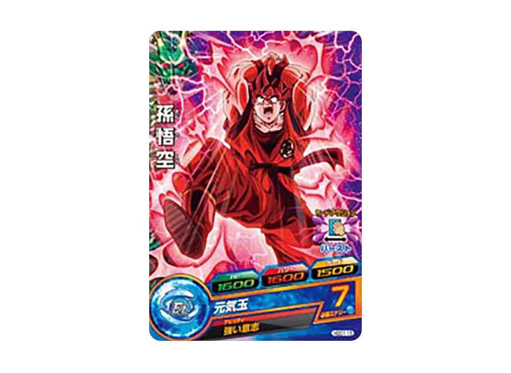 孫悟空 C [HGD1-15](ドラゴンボールヒーローズ「ゴッドミッション 1弾」)