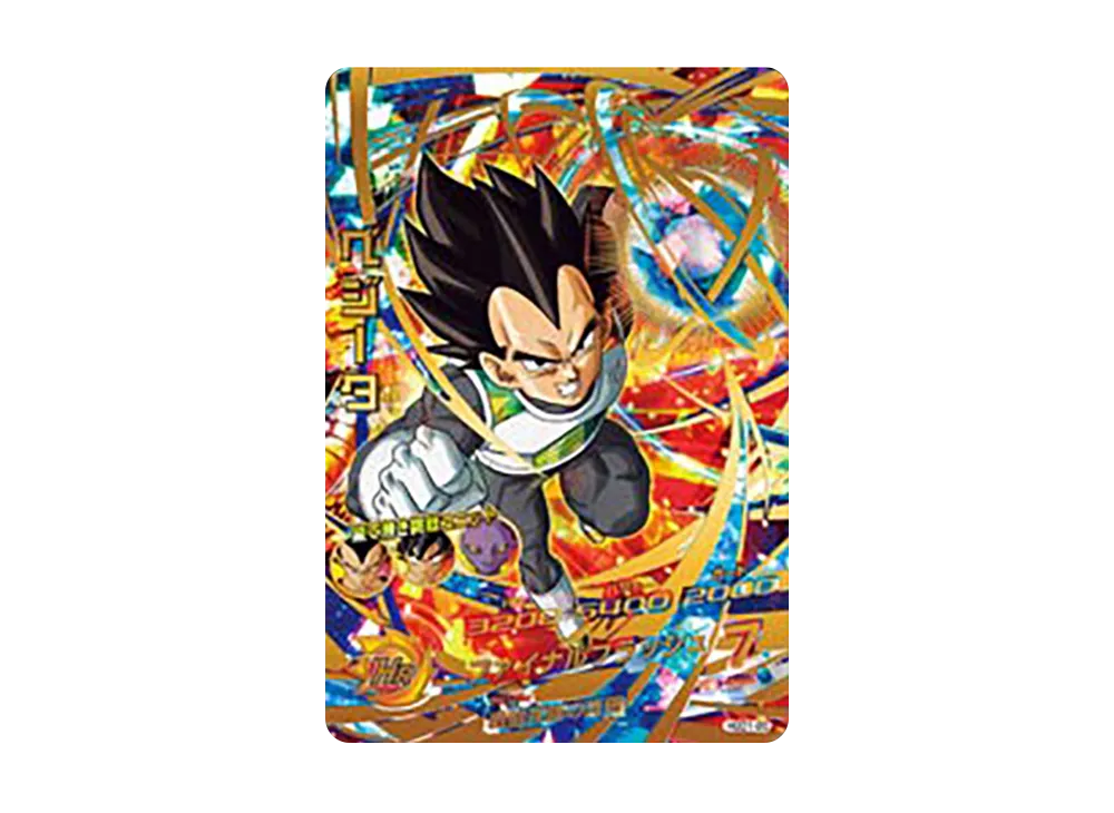 ベジータ UR [HGD1-20](ドラゴンボールヒーローズ「ゴッドミッション 1弾」)