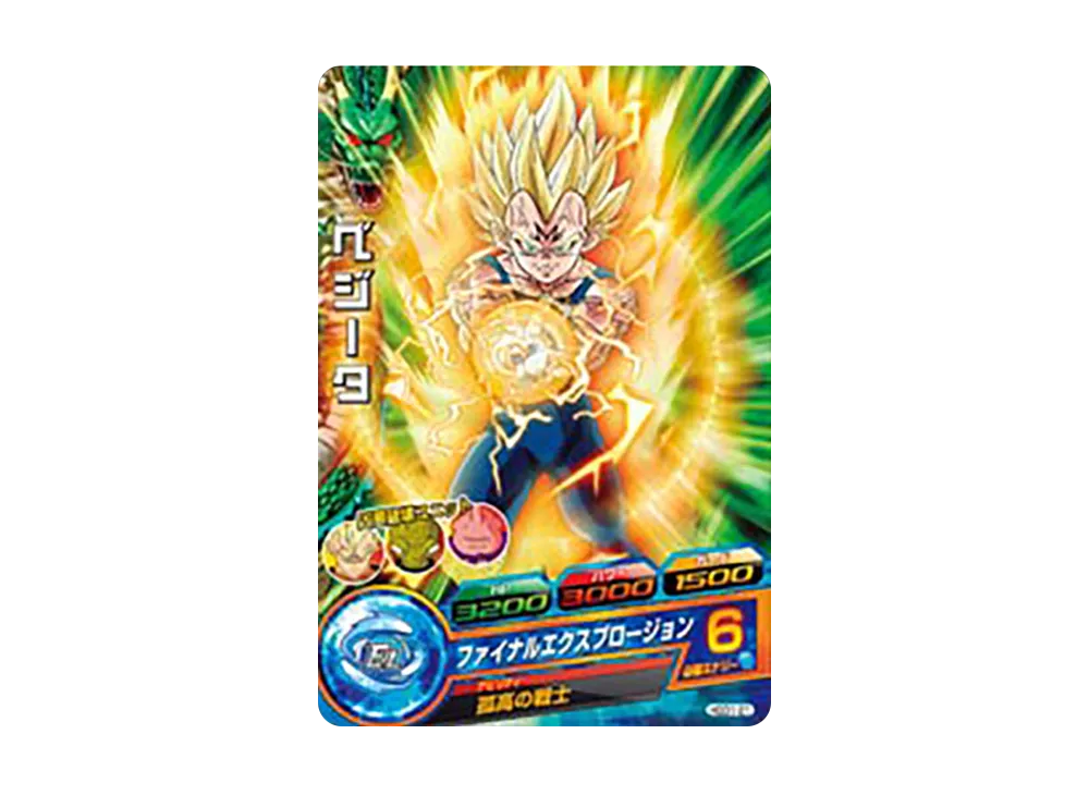 ベジータ C [HGD1-21](ドラゴンボールヒーローズ「ゴッドミッション 1弾」)