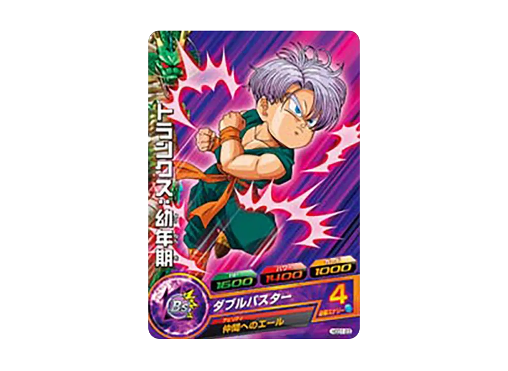 トランクス :幼年期 C [HGD1-23](ドラゴンボールヒーローズ「ゴッドミッション 1弾」)