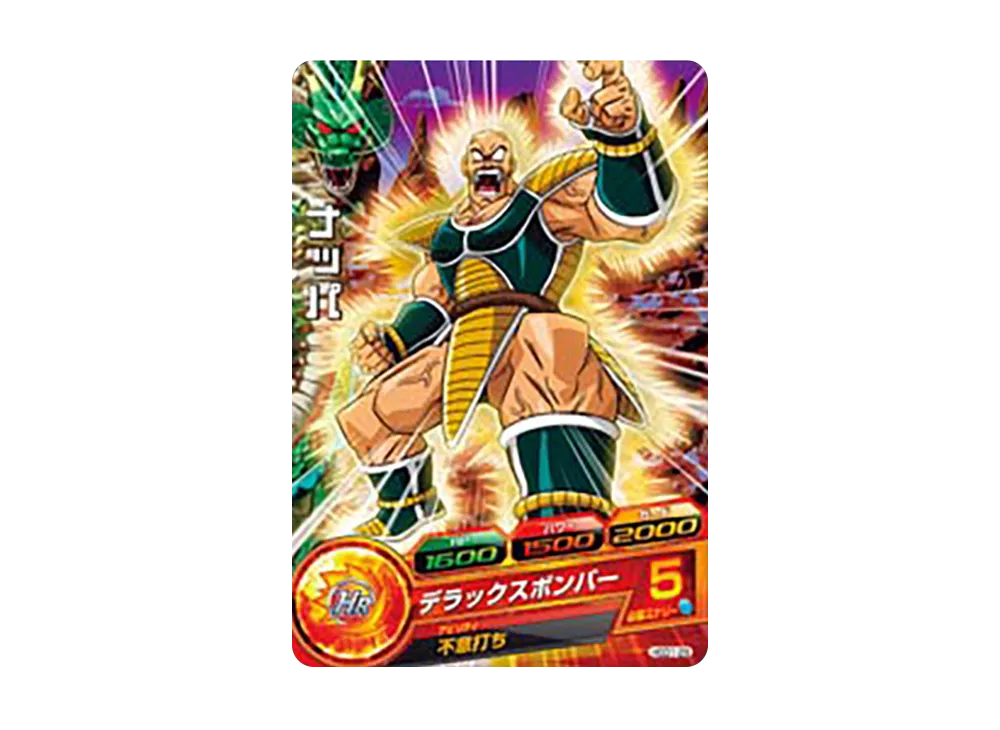 ナッパ C [HGD1-29](ドラゴンボールヒーローズ「ゴッドミッション 1弾」)