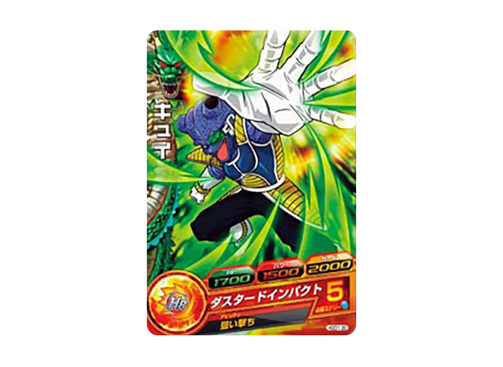 キュイ C [HGD1-30](ドラゴンボールヒーローズ「ゴッドミッション 1弾」)