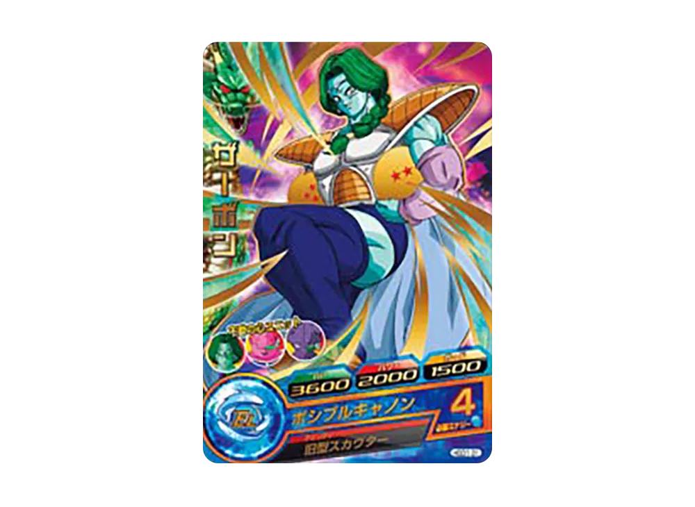 ザーボン R [HGD1-31](ドラゴンボールヒーローズ「ゴッドミッション 1弾」)