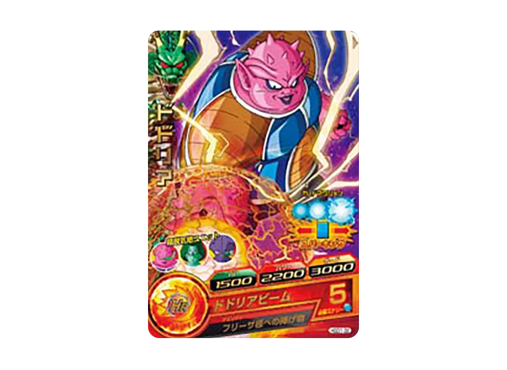 ドドリア R [HGD1-32](ドラゴンボールヒーローズ「ゴッドミッション 1弾」)