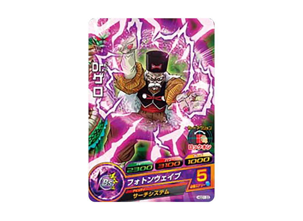 Dr.ゲロ C [HGD1-33](ドラゴンボールヒーローズ「ゴッドミッション 1弾」)
