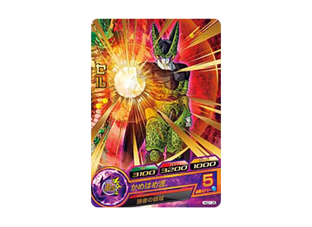 セル R [HGD1-36](ドラゴンボールヒーローズ「ゴッドミッション 1弾」)