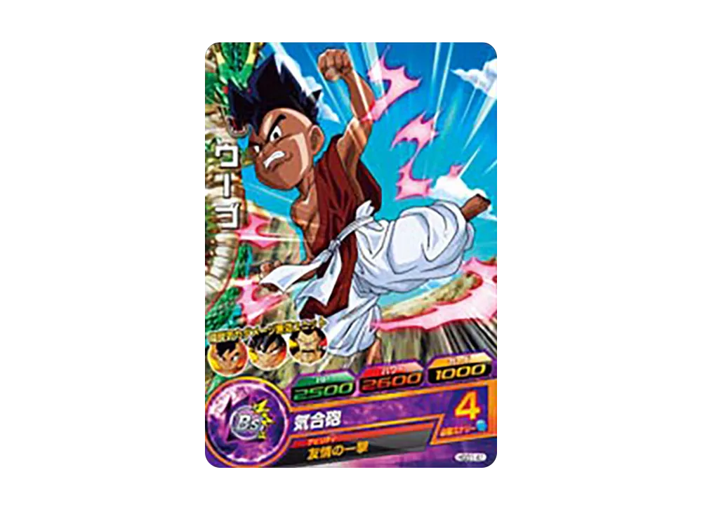 ウーブ C [HGD1-41](ドラゴンボールヒーローズ「ゴッドミッション 1弾」)