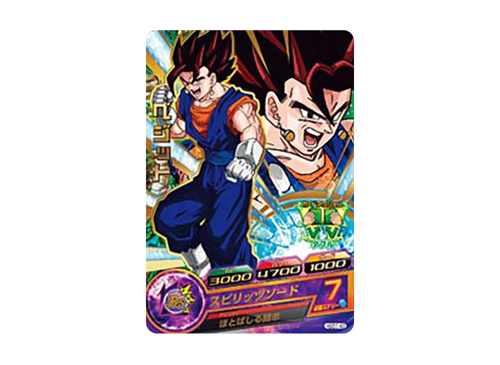 ベジット R [HGD1-43](ドラゴンボールヒーローズ「ゴッドミッション 1弾」)