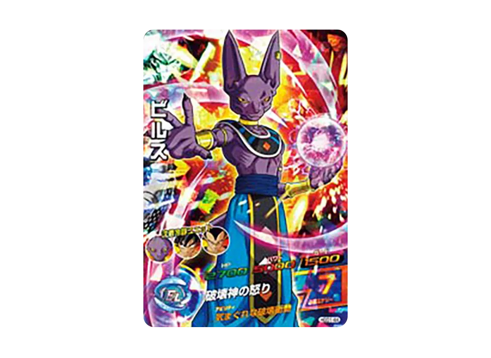 ビルス SR [HGD1-44](ドラゴンボールヒーローズ「ゴッドミッション 1弾」)