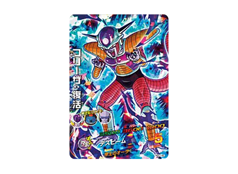 フリーザ :復活 SR [HGD1-45](ドラゴンボールヒーローズ「ゴッドミッション 1弾」)