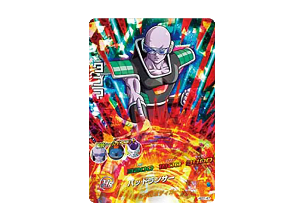 タゴマ SR [HGD1-47](ドラゴンボールヒーローズ「ゴッドミッション 1弾