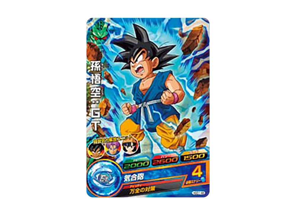 孫悟空 :GT C [HGD1-48](ドラゴンボールヒーローズ「ゴッドミッション 1弾」)