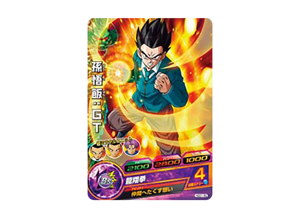 孫悟飯 :GT C [HGD1-50](ドラゴンボールヒーローズ「ゴッドミッション 1弾」)