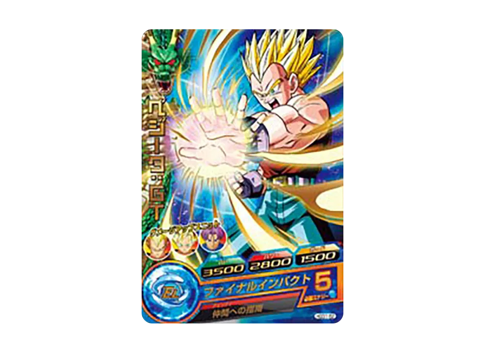 ベジータ :GT R [HGD1-52](ドラゴンボールヒーローズ「ゴッドミッション 1弾」)