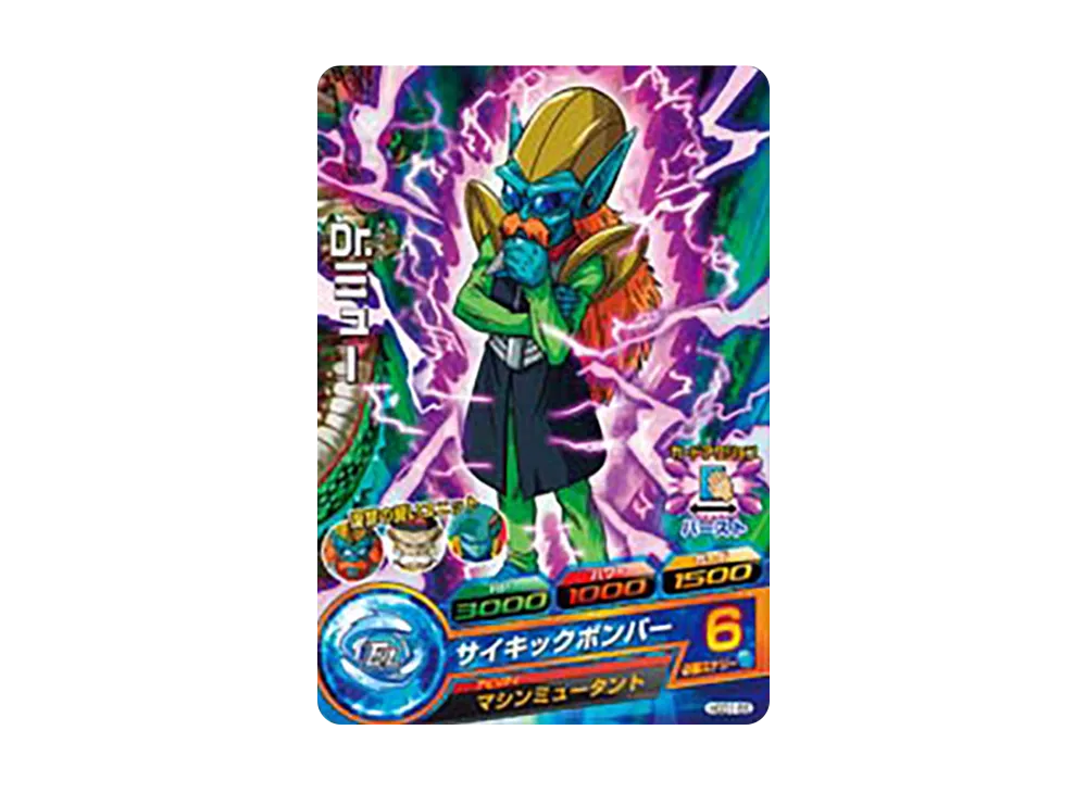 Dr.ミュー C [HGD1-55](ドラゴンボールヒーローズ「ゴッドミッション 1弾」)