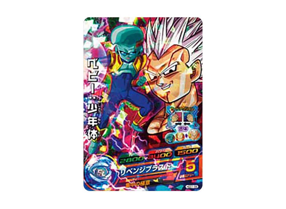 ベビー :少年体 SR [HGD1-56](ドラゴンボールヒーローズ「ゴッドミッション 1弾」)