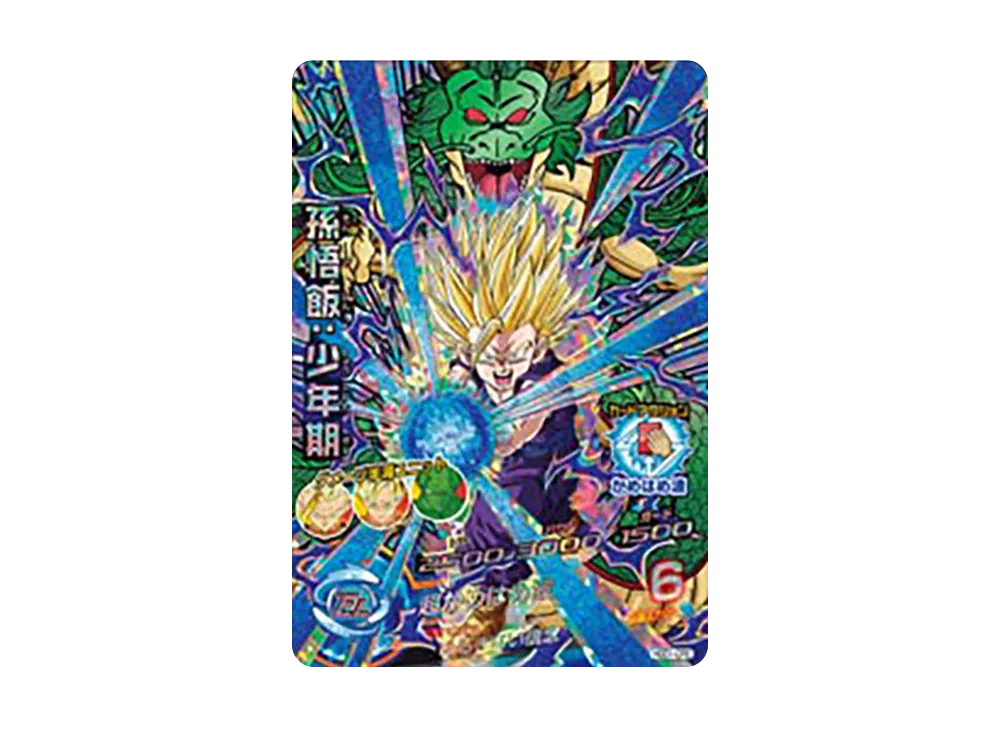 孫悟飯 :少年期 CP [HGD1-CP2](ドラゴンボールヒーローズ「ゴッドミッション 1弾」)