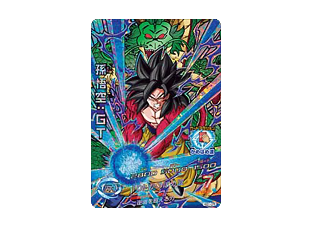 孫悟空 :GT CP [HGD1-CP8](ドラゴンボールヒーローズ「ゴッドミッション 1弾」)