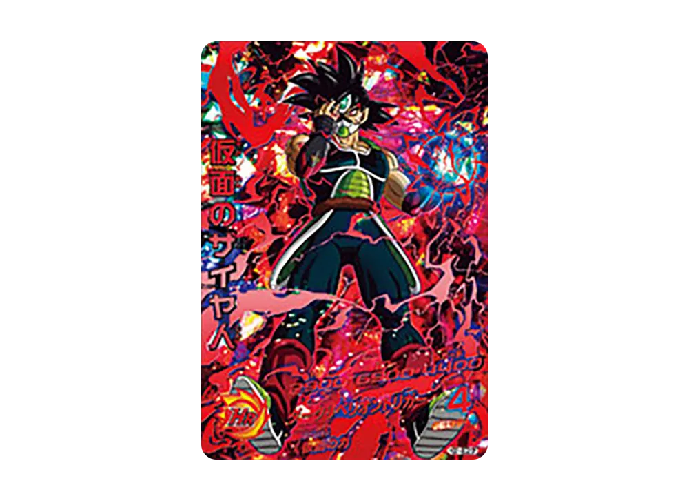 仮面のサイヤ人 UR [HGD1-SEC2 CP](ドラゴンボールヒーローズ「ゴッドミッション 10弾」)