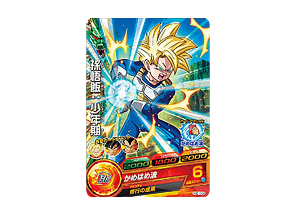 孫悟飯 :少年期 C [HGD10-02](ドラゴンボールヒーローズ「ゴッドミッション 10弾」)