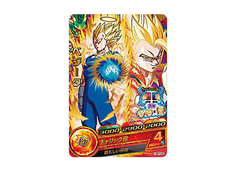 ベジータ R [HGD10-04](ドラゴンボールヒーローズ「ゴッドミッション 10弾」)