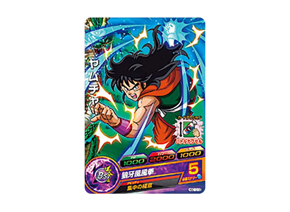 ヤムチャ C [HGD10-12](ドラゴンボールヒーローズ「ゴッドミッション 10弾」)