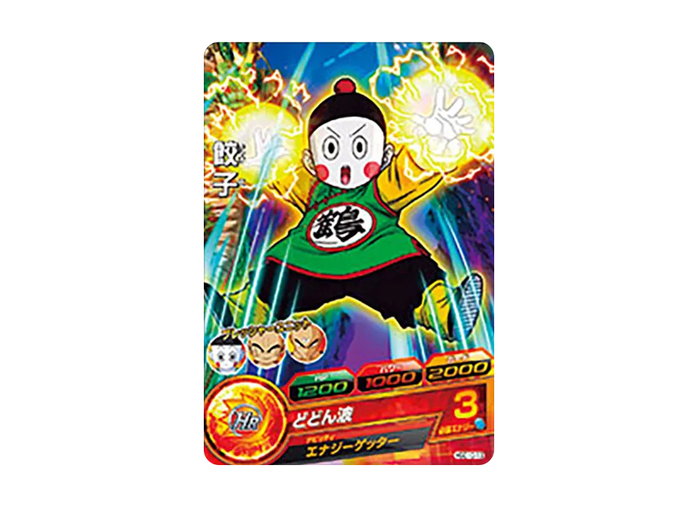 餃子 C [HGD10-13](ドラゴンボールヒーローズ「ゴッドミッション 10弾」)