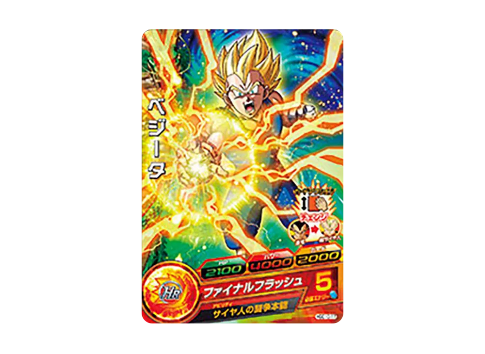 ベジータ C [HGD10-17](ドラゴンボールヒーローズ「ゴッドミッション 10弾」)