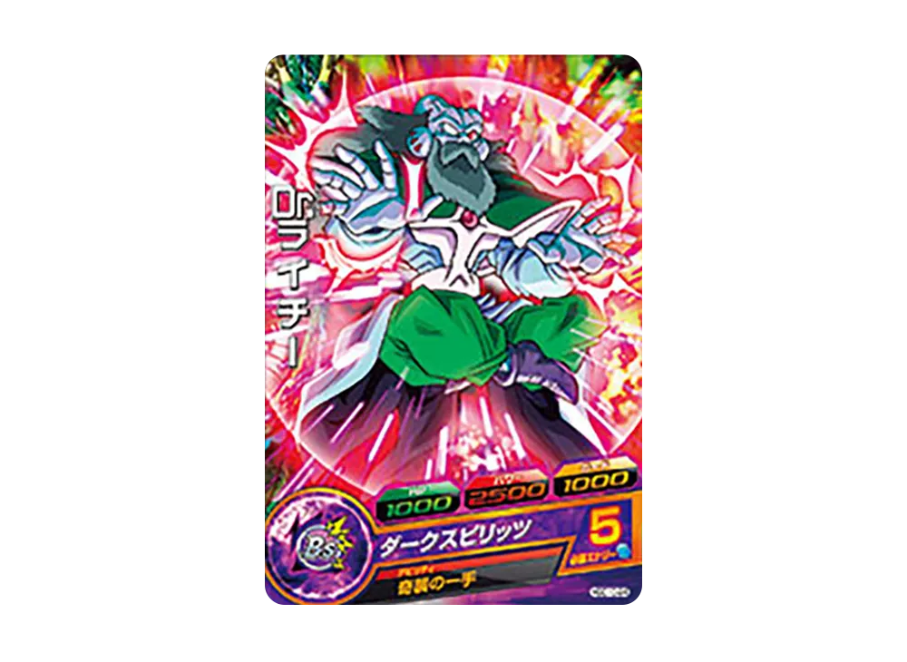 Dr.ライチー C [HGD10-24](ドラゴンボールヒーローズ「ゴッドミッション 10弾」)