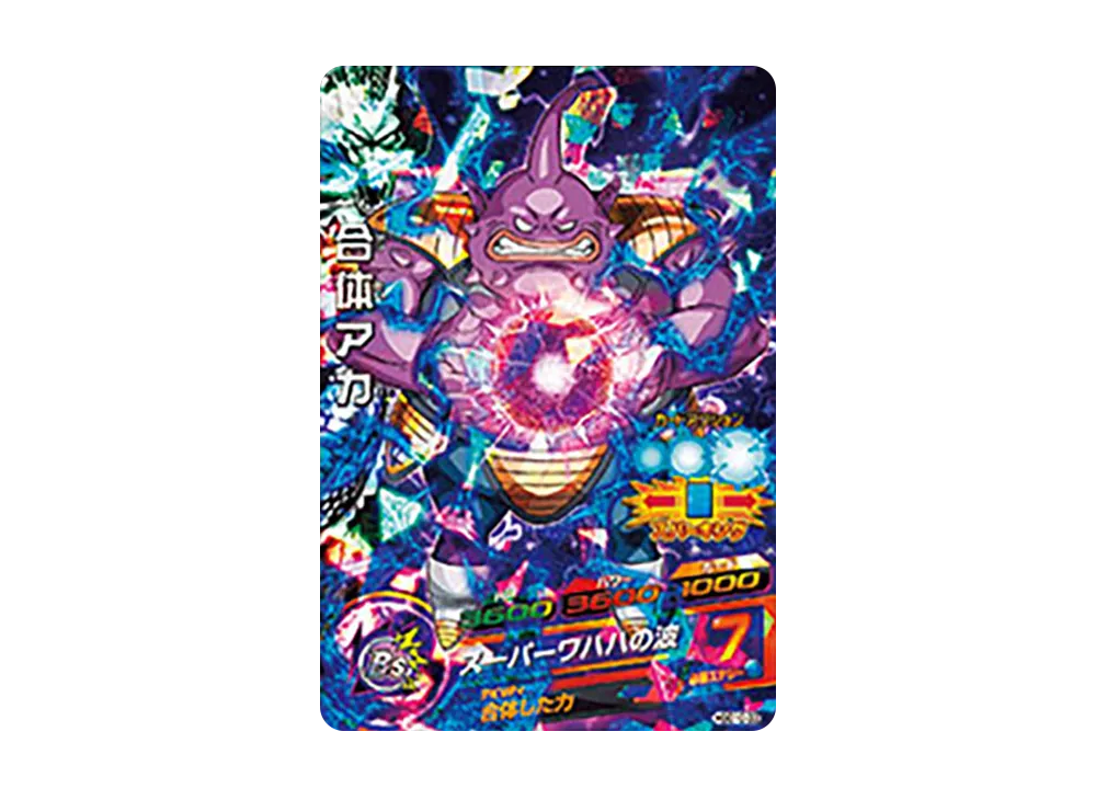 合体アカ SR [HGD10-33](ドラゴンボールヒーローズ「ゴッドミッション 10弾」)